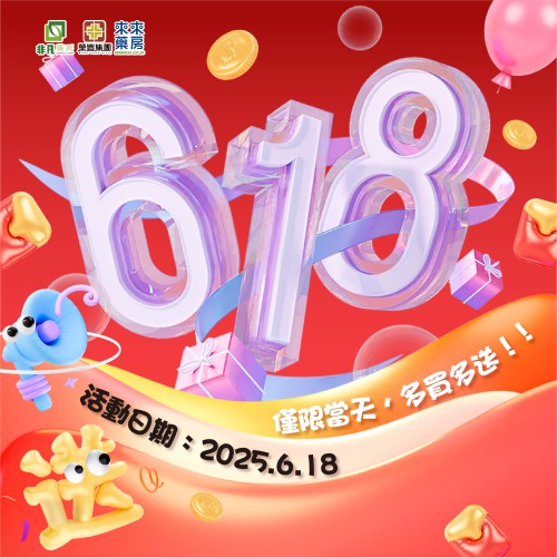 6.18【僅1日】會員限時送券優惠!!